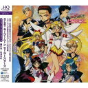 CD / アニメ / 美少女戦士セーラームーン セーラースターズ ★ミュージックコレクション★ (HQCD) / COCX-36156