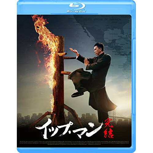 【取寄商品】BD / 洋画 / イップ・マン 完結(Blu-ray) / GABSX-2416