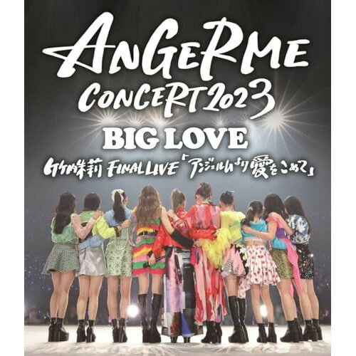 BD / / ANGERME CONCERT 2023 BIG LOVE 竹内朱莉 FINA