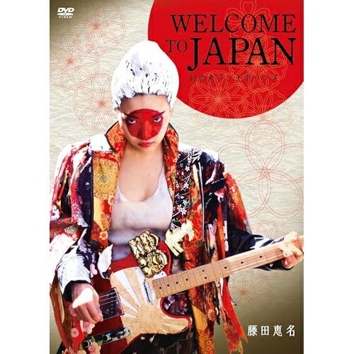 DVD / 邦画 / WELCOME TO JAPAN 日の丸ランチボックス (廉価版) / KIBF-2778 DVD / 邦画 / WELCOME TO JAPAN 日の丸ランチボックス (廉価版) / KIBF-2778