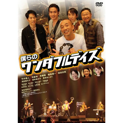 DVD / 邦画 / 僕らのワンダフルデイズ (廉価版) / KIBF-2911