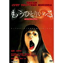 DVD / 邦画 / もうひとりいる コンプリートコレクション (廉価版) / KIBF-2927
