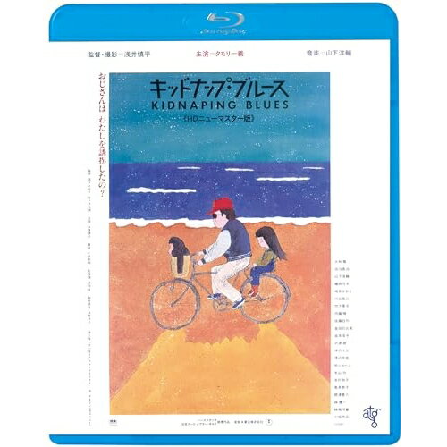 BD / 邦画 / キッドナップ・ブルース(HDニューマスター版)(Blu-ray) (廉価版) / KIXF-1687