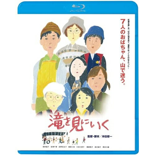 BD / 邦画 / 滝を見にいく(Blu-ray) (廉価版) / KIXF-1721