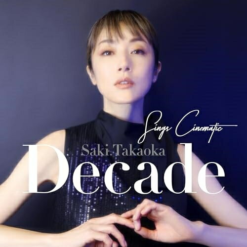Rakuten - CD / 高岡早紀 / Decade -Sings Cinematic- (歌詞付) (通常盤) / VICL-65921