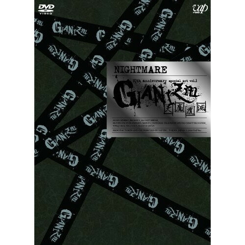 楽天市場】ナイトメア GIANIZM（ミュージック｜DVD）：CD・DVDの通販
