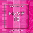 楽天エプロン会　楽天市場店CD / BGV / NTVM Music Library 報道ライブラリー編 トレンド10 / VPCD-86930