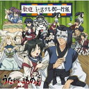 CD / ラジオCD / ラジオCD「うたわれるものらじお」Vol.4 (CD+CD-ROM) / VPCG-80622