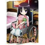 DVD / TVアニメ / おおかみかくし 第四巻 / ZMBZ-5484