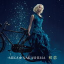 初恋 (CD+DVD) (初回生産限定盤)中島美嘉ナカシマミカ なかしまみか　発売日 : 2012年12月05日　種別 : CD　JAN : 4547403012934　商品番号 : AICL-2477【商品紹介】中島美嘉のシングル。映画『今日、恋をはじめます』のテーマ・ソング「初恋」は、ピアノのイントロから壮大に広がるストリングスの響きを携えながら、「寂しくないですか?」「凍えてないですか?」という中島の優しい問いかけで始る楽曲。カップリングには、中島が出演するCASIO『SHEEN』CM曲「記憶」を収録。【収録内容】CD:11.初恋2.記憶3.明日世界が終わるなら -World's End Ver.-4.初恋(Instrumental)DVD:21.初恋(Music Video)