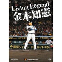 DVD / スポーツ / Living Legend 金本知憲 / ANSB-56010