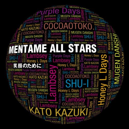 笑顔のために (CD+DVD(MUSIC CLIP、MUSIC CLIP OFF SHOT収録)) (ジャケットB)メンタメ・オールスターズメンタメオールスターズ めんためおーるすたーず　発売日 : 2011年6月22日　種別 : CD　JAN : 4988064481040　商品番号 : AVCD-48104【商品紹介】ロック・バンド、俳優、タレントなど、男性アーティストが出演する劇場型のエンタテインメント・ライヴ・ショー'MEN-tertainmet〜メンタメ2011〜'のテーマ・ソングを収録したシングル。絆をテーマに加藤和樹、Honey L Days、ココア男。らが歌唱、夢の共演を果たしています!【収録内容】CD:11.笑顔のために -All Star ver.-2.笑顔のために -Passion ver.-DVD:21.笑顔のために -Music Clip-2.笑顔のために -Music Clip Off Shot-