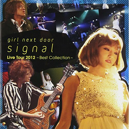 CD / girl next door / signal (CD+DVD(らじネクDX～特別編part1～収録)) / AVCD-48378