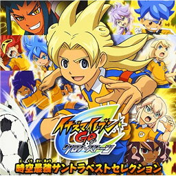 CD / アニメ / イナズマイレブンGO クロノ・ストーン 時空最強サントラベストセレクション / AVCD-55037