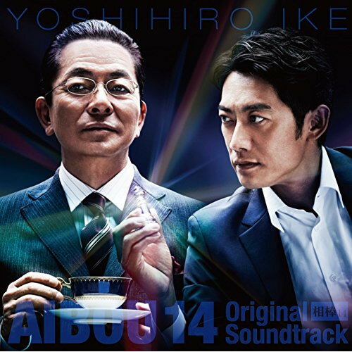 楽天市場】相棒season14 オリジナル・サウンドトラックの通販 