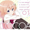 CD / ココア(CV.佐倉綾音) / TVアニメ「ご注文はうさぎですか??」キャラクターソングシリーズ01 ココア / GNCA-451