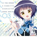 CD / マヤ(CV.徳井青空) / TVアニメ「ご注文はうさぎですか??」キャラクターソングシリーズ03 マヤ / GNCA-453