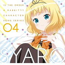 CD / シャロ(CV.内田真礼) / TVアニメ「ご注文はうさぎですか??」キャラクターソングシリーズ04 シャロ / GNCA-454