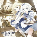 CD / 霜月はるか / smile link / KDSD-447