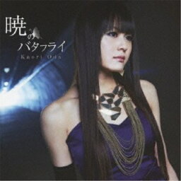 CD / 織田かおり / 暁のバタフライ (CD+DVD) / KDSD-633