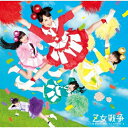 CD / ももいろクローバーZ / Z女戦争 (CD+DVD) (初回限定盤B) / KICM-91399