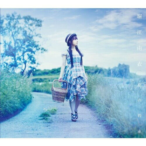 CD / 堀江由衣 / 夏の約束 (CD+DVD) (初回限定盤) / KICM-91402