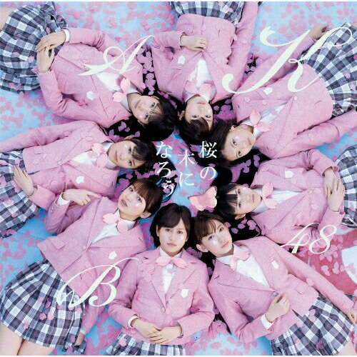 CD / AKB48 / 桜の木になろう CD+DVD 通常盤Type-A / KIZM-81