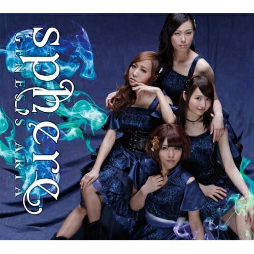CD / スフィア / GENESIS ARIA (CD+DVD) (初回生産限定盤) / LASM-34155