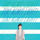 CD / 土岐麻子 / TOKI ASAKO ”LIGHT!” ~CM&COVER SONGS~ / RZCD-46733