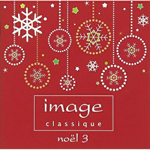 CD / クラシック / イマージュ クラシーク~ノエル3 (歌詞対訳付) / SICC-1597