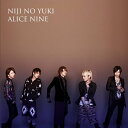 CD / ALICE NINE / 虹の雪 (CD DVD(GEMINI(Live at “7th THEATER”2011.9.9他収録)) (初回限定盤B) / TKCA-73714