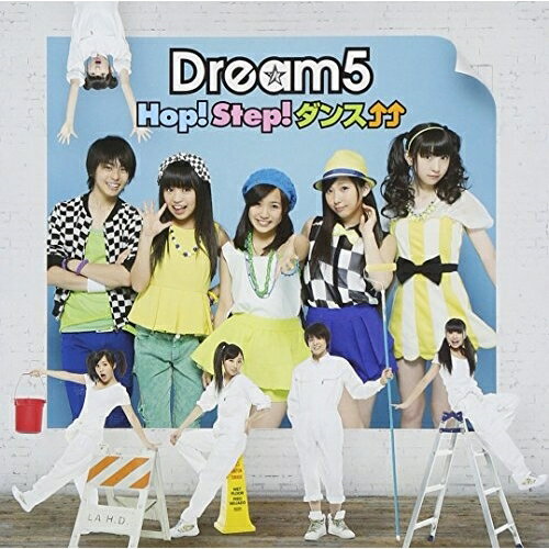 Hop! Step! ダンス↑↑ (CD+DVD)Dream5ドリームファイブ どりーむふぁいぶ　発売日 : 2013年5月15日　種別 : CD　JAN : 4988064487066　商品番号 : AVCD-48706【商品紹介】中・高校生(2013年時)から成るダンス&ヴォーカル・ユニット、Dream5のシングル。今作は、収録される2曲共に本人出演の大型CMソング!【収録内容】CD:11.Hop! Step! ダンス↑↑2.Look at Me!3.パラリルラ♪ -はなかっぱエンディングver.-(bonus track)4.Hop! Step! ダンス↑↑(オリジナル・カラオケ)5.Look at Me!(オリジナル・カラオケ)DVD:21.Hop! Step! ダンス↑↑(Music Video)2.Hop! Step! ダンス↑↑(Making Movie)3.Hop! Step! ダンス↑↑(振りビデオ)4.Look at Me!(振りビデオ)5.パラリルラ♪ -はなかっぱエンディングver.-(振りビデオ)(bonus movie)