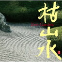 CD / ヒーリング / 枯山水 Zen Garden / CHCB-10100