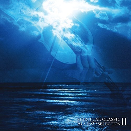 SPIRITUAL CLASSIC SUGIZO SELECTION II (解説付)SUGIZOスギゾー すぎぞー　発売日 : 2015年7月08日　種別 : CD　JAN : 4988001775621　商品番号 : COCQ-85266【商品紹介】LUNA SEA&X JAPANのギタリスト兼ヴァイオリニスト、SUGIZOセレクトによるクラシック・コンピレーション・アルバム第二弾。幼少期よりクラシック音楽に親しんできたSUGIZOにとって、まさに音楽の”原点”であるクラシックの魅力を新たな目線で届ける作品。【収録内容】CD:11.ピアノソナタ第14番 嬰ハ短調 作品27-2 「月光」 第1楽章2.バレエ組曲(ダフニスとクロエ)より第3部「日の出」3.組曲(惑星)より「金星」-平和の神4.夢5.組曲(夜のガスパール)より第1曲「オンディーヌ」6.組曲(ハンガリーの風景)Sz.97 BB103より 第1曲「トランシルヴァニアの夕べ」7.バレエ(春の祭典)(1947改訂版) 第1部「大地礼賛」より 春のロンド8.バレエ(春の祭典)(1947改訂版) 第1部「大地礼賛」より 敵の都の人々の戯れ9.バレエ(春の祭典)(1947改訂版) 第1部「大地礼賛」より 賢者の行進10.バレエ(春の祭典)(1947改訂版) 第1部「大地礼賛」より 大地への口づけ11.バレエ(春の祭典)(1947改訂版) 第1部「大地礼賛」より 大地の踊り12.ジムノペディ第2番13.交響曲第3番 ヘ長調 作品90 第3楽章14.無伴奏ヴァイオリン・ソナタ第1番ト短調 BWV1001 第1楽章15.(レクイエム)ニ短調 K.626より I.入祭唱 レクイエム16.交響曲第6番 ロ短調 作品74 「悲愴」 第4楽章17.愛の夢 第3番