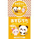 CD / 童謡・唱歌 / ★年齢別★あそびうた 0~2歳児向 パンダうさぎコアラ (解説付) / COCZ-1133