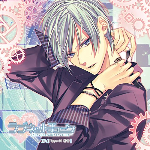 CD / 粉雪(CV.興津和幸) / ラブネットチューン Type-01 粉雪 / KDSD-914
