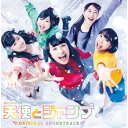CD / 横山克 / クリスマスドラマ 天使とジャンプ オリジナルサウンドトラック / KICS-3067