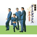 CD / ダークダックス / 究極盤 ダークダックス ~スーパーベスト~ / KICX-4925