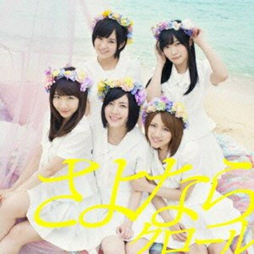 CD / AKB48 / さよならクロール (CD+DVD(「ロマンス拳銃」Music Video他収録)) (通常盤TypeB) / KIZM-217