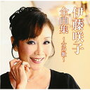 CD / 伊藤咲子 / 伊藤咲子全曲集~女の歌~ (全曲カラオケワンポイント指導付) / TKCA-73894