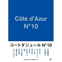 DVD / 国内TVドラマ / コートダジュールNo.10 DVD-BOX (本編DVD3枚+特典DVD1枚+CD) / VPBX-14703