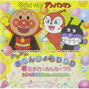 CD / キッズ / それいけ!アンパンマン ハッピーおたんじょうびCD 春生まれのみんなのうた 3月・4月・5月生まれのおともだちへ / VPCG-84991