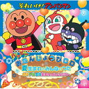 CD / キッズ / それいけ!アンパンマン ハッピーおたんじょうびCD 夏生まれのみんなのうた 6月・7月・8月生まれのおともだちへ / VPCG-84992