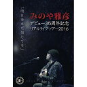 DVD / みのや雅彦 / みのや雅彦デビュー35周年記念リアルライブツアー2016「明日をまだ信じてる」 / WHBD-22 1