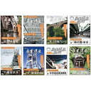DVD / ドキュメンタリー / 産業遺産紀行 全8枚セット / YZCV-8114