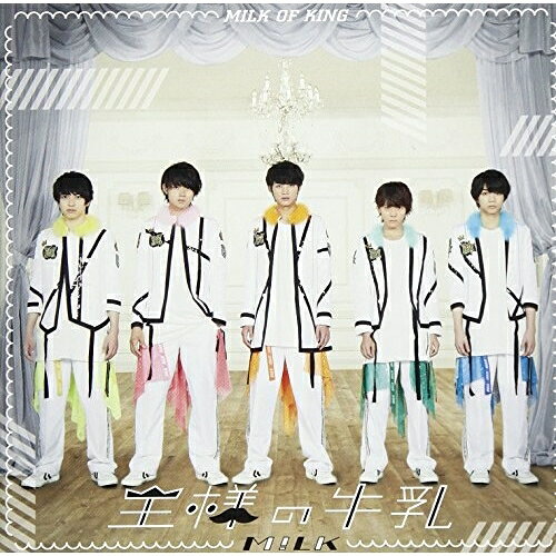 M!LK 王様の牛乳 スペシャル盤 CD+DVD リングノート 3色ボールペン zxrc-2025.jpg