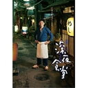 BD / 邦画 / 映画 深夜食堂 特別版(Blu-ray) (本編ディスク+特典ディスク) (特別版) / ASBD-1164