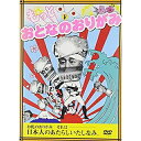 もっとおとなのおりがみ趣味教養アル中Masa　発売日 : 2007年7月27日　種別 : DVD　JAN : 4527427638839　商品番号 : ASBY-3883