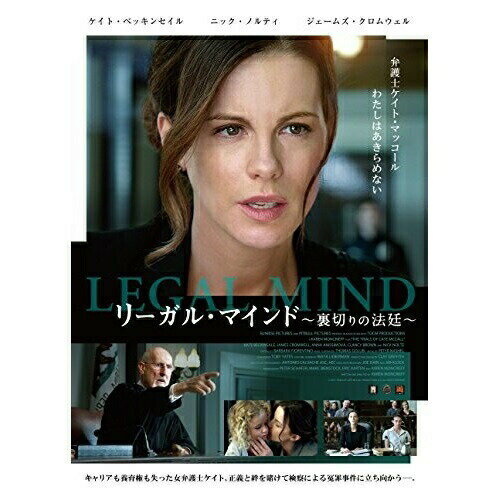 リーガル・マインド 裏切りの法廷(Blu-ray)洋画ケイト・ベッキンセイル、ニック・ノルティ、ジェームズ・クロムウェル、カレン・モンクリーフ　発売日 : 2014年9月03日　種別 : BD　JAN : 4988064745333　商品番号 : AVXF-74533