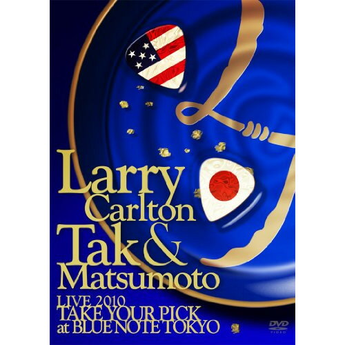 DVD / ラリー カールトン 松本孝弘(B 039 z) / Larry Carlton Tak Matsumoto LIVE 2010 TAKE YOUR PICK at BLUE NOTE TOKYO / BMBV-5009